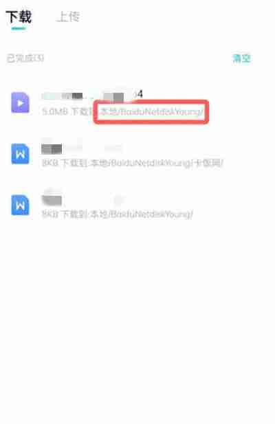 百度网盘青春版下载的视频位置在哪里