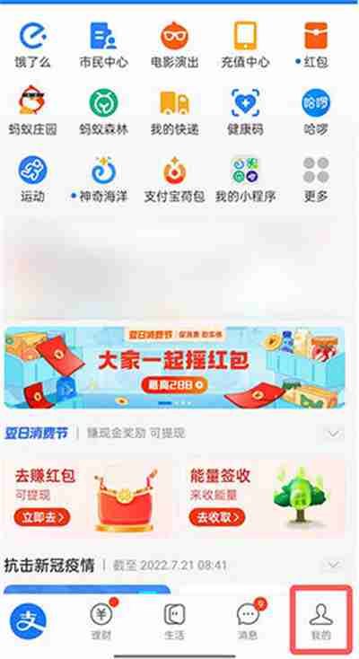 支付宝刷脸功能怎么开启2022
