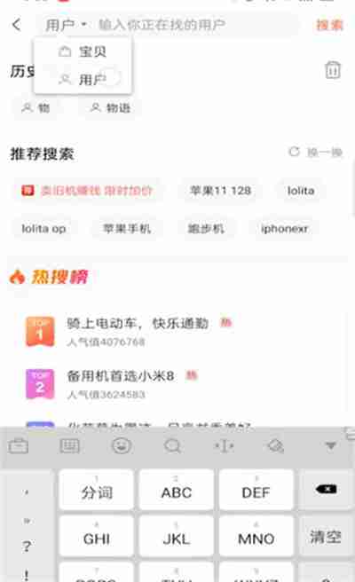 转转怎么精确搜索用户