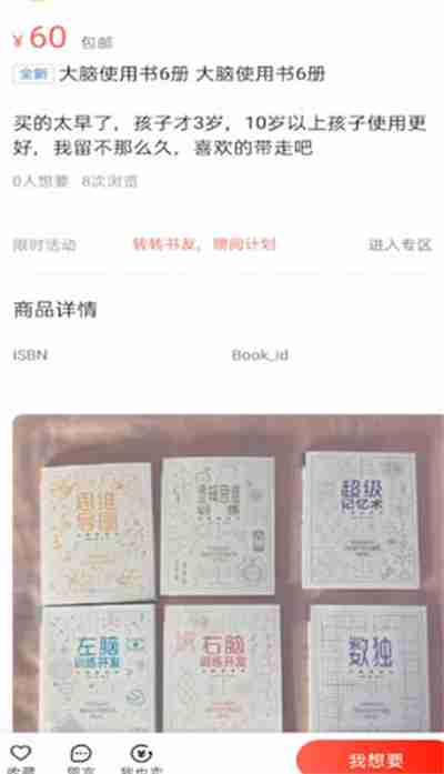 转转怎么精确搜索用户