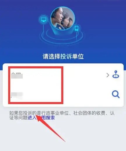 12315投诉app平台*简单方法 12315网上投诉操作方法
