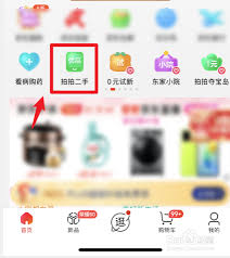 京东优品如何打开
