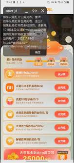 京东优品如何打开