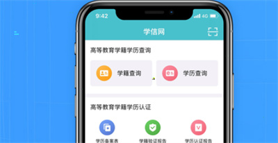 学信网怎么更改手机号