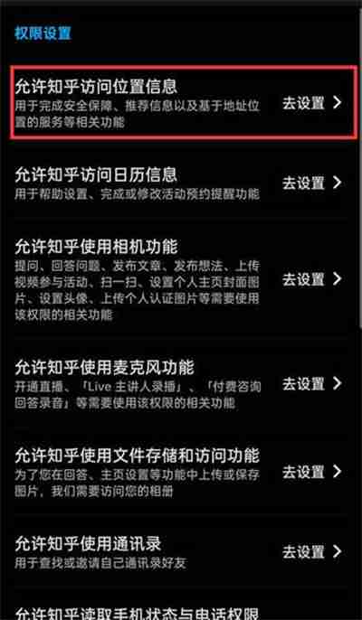 知乎怎么关闭IP地址显示