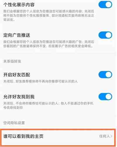 酷狗音乐怎么隐藏登录时间