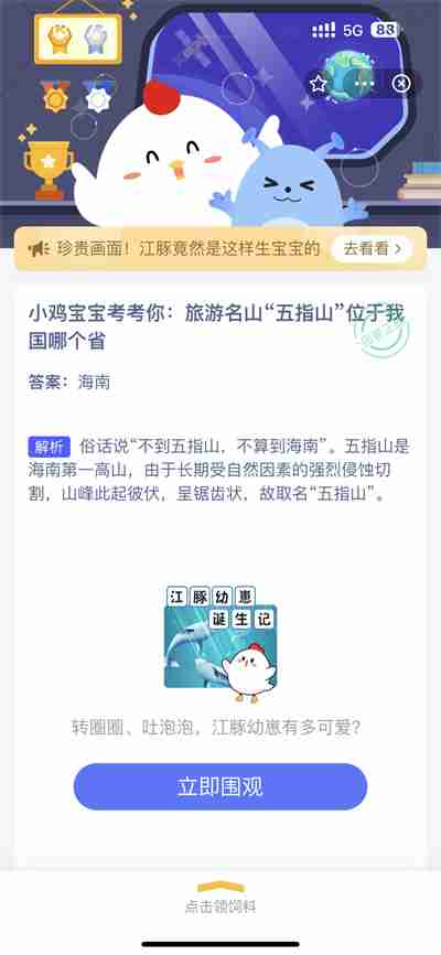 支付宝蚂蚁庄园2.10日答案是什么