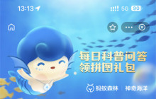 支付宝神奇海洋2.26日答案是什么