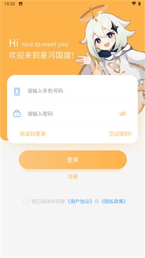 星河代售怎么联系客服