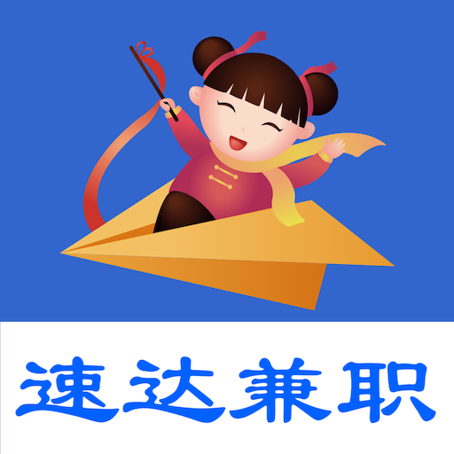 工资日结的软件有哪些 兼职日结工资的平台有哪些