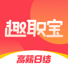 工资日结的软件有哪些 兼职日结工资的平台有哪些