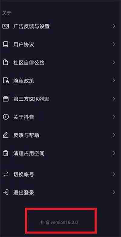 抖音怎么在评论区发视频