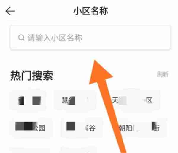 贝壳找房怎么评估房价