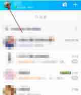 腾讯QQ怎么关闭消息预览