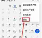 华为nova10pro日历怎么显示农历2022