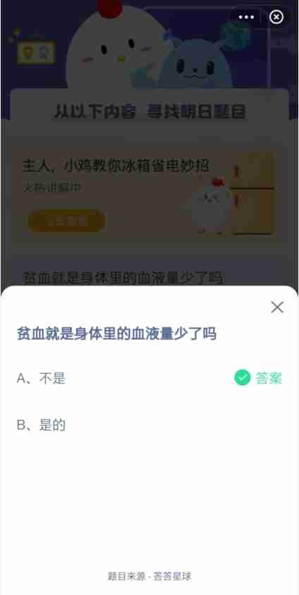 贫血是什么原因