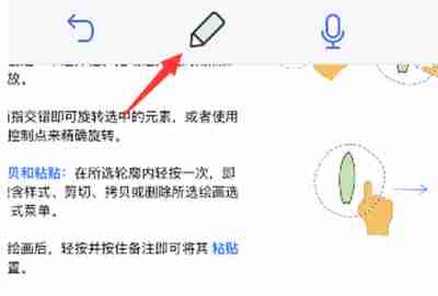 Notability怎么画出虚线
