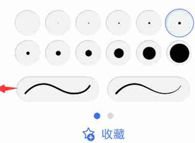 Notability怎么画出虚线