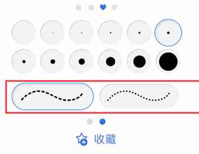 Notability怎么画出虚线