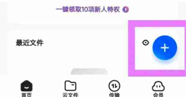 夸克网盘怎么使用磁力链接 - php中文网