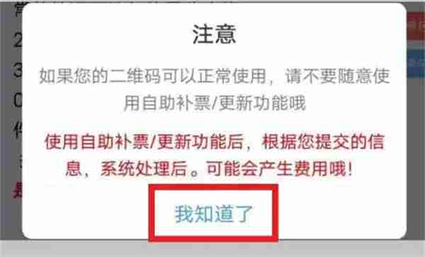 Metro大都会怎么自助补票