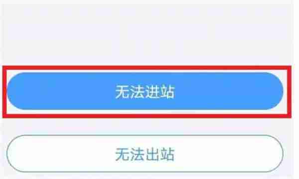 Metro大都会怎么自助补票