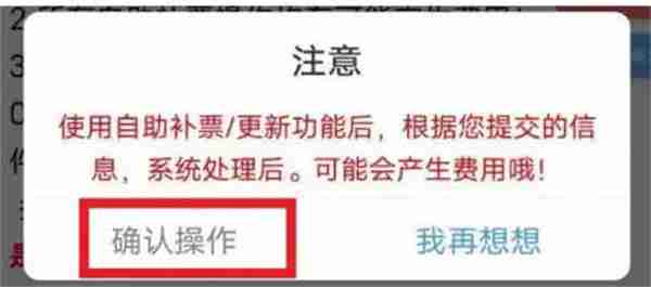 Metro大都会怎么自助补票