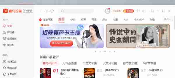 喜马拉雅怎么开启mini模式