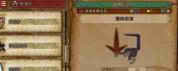 怪物猎人荒野中黑风切龙的刷新地点在哪-探索怪物猎人荒野黑风切龙的位置