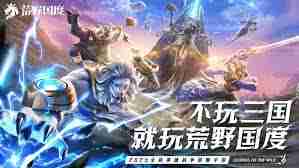 荒野国度装备有哪些-荒野国度装备全解析