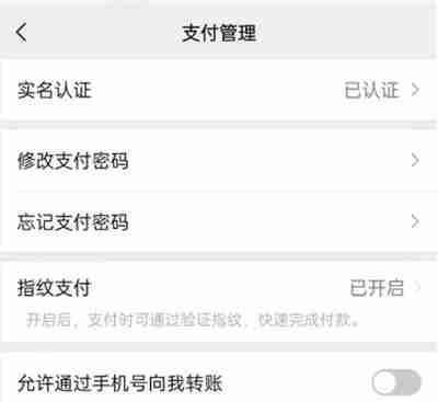 微信怎么绑定手表支付