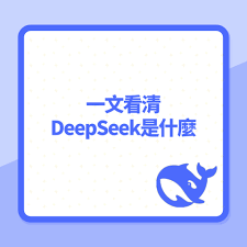 deepseek有什么作用？全面解析deepseek-深度解读deepseek的作用
