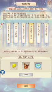 想不想修真2万年有哪些奖励-探索想不想修真2万年的丰富奖励
