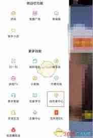 快手如何查看访客记录