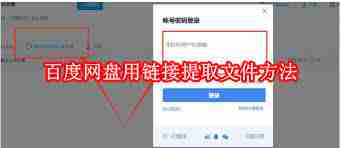 百度网盘提取码如何获取文件-百度网盘提取码怎样提取出文件