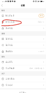 快手极速版如何解除微信绑定？详细教程-快手极速版微信绑定解除指南