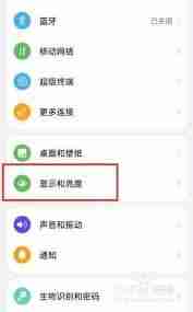 华为手机怎么调节字体颜色深度设置