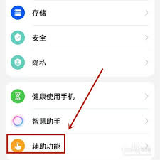 荣耀按键怎么调三键