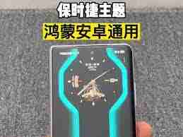 华为保时捷壁纸图片怎么设置