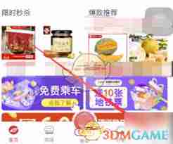 苏e行如何更改支付方式-苏e行支付方式更换方法