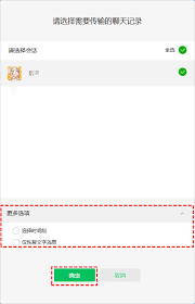 微信聊天记录已经删除如何恢复