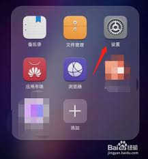 荣耀手机设置密码怎么设置指纹