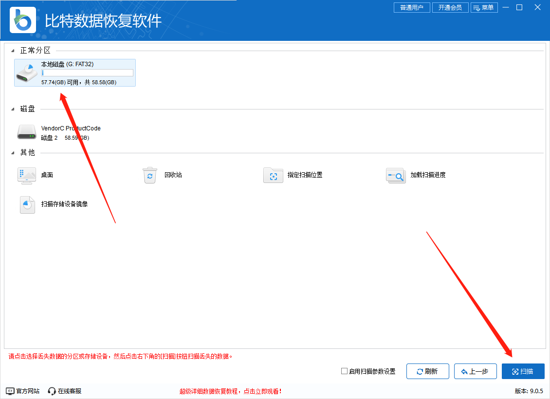 u盘数据误删怎么恢复？安利8款数据恢复软件免费版！