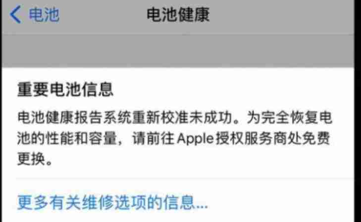 爱思助手怎么查电池健康-爱思助手查电池健康的方法