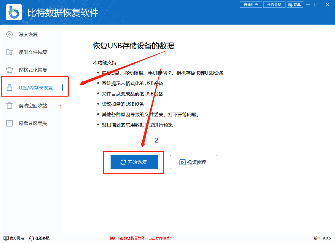 u盘文件删除如何恢复？u盘恢复数据的8个诀窍，新手必看！