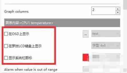 微星小飞机怎么显示帧数-微星小飞机显示帧数的方法