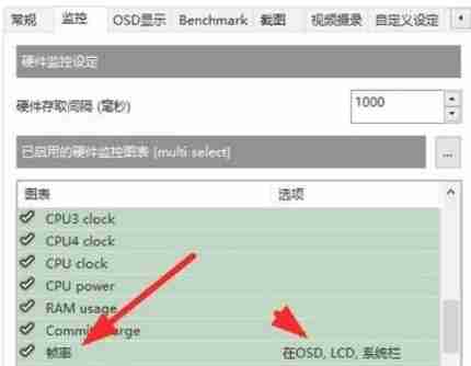 微星小飞机怎么显示帧数-微星小飞机显示帧数的方法