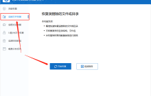 电脑文件误删除如何恢复？Top12电脑数据恢复软件汇总合集！（图文详解）