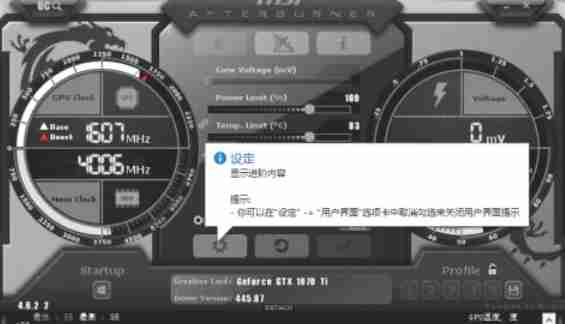 微星小飞机怎么用-微星小飞机使用的方法