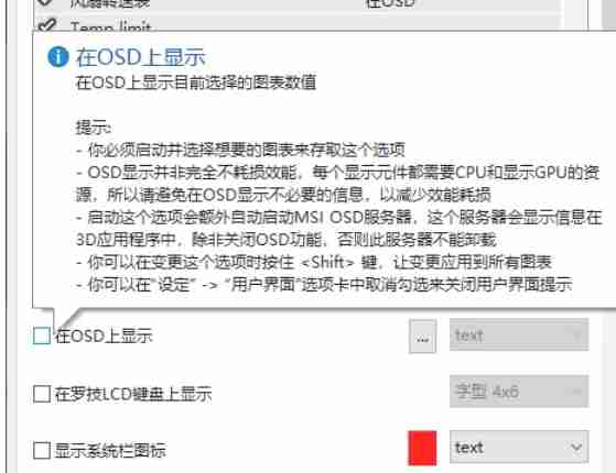 微星小飞机怎么用-微星小飞机使用的方法